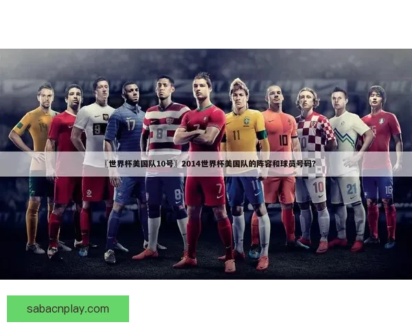 世界杯竞猜平台下载助你轻松预测赛事结果畅享精彩足球盛宴